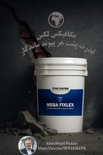 تصویر 1 از خرید چسب پودری سنگ و کاشی، سرامیک